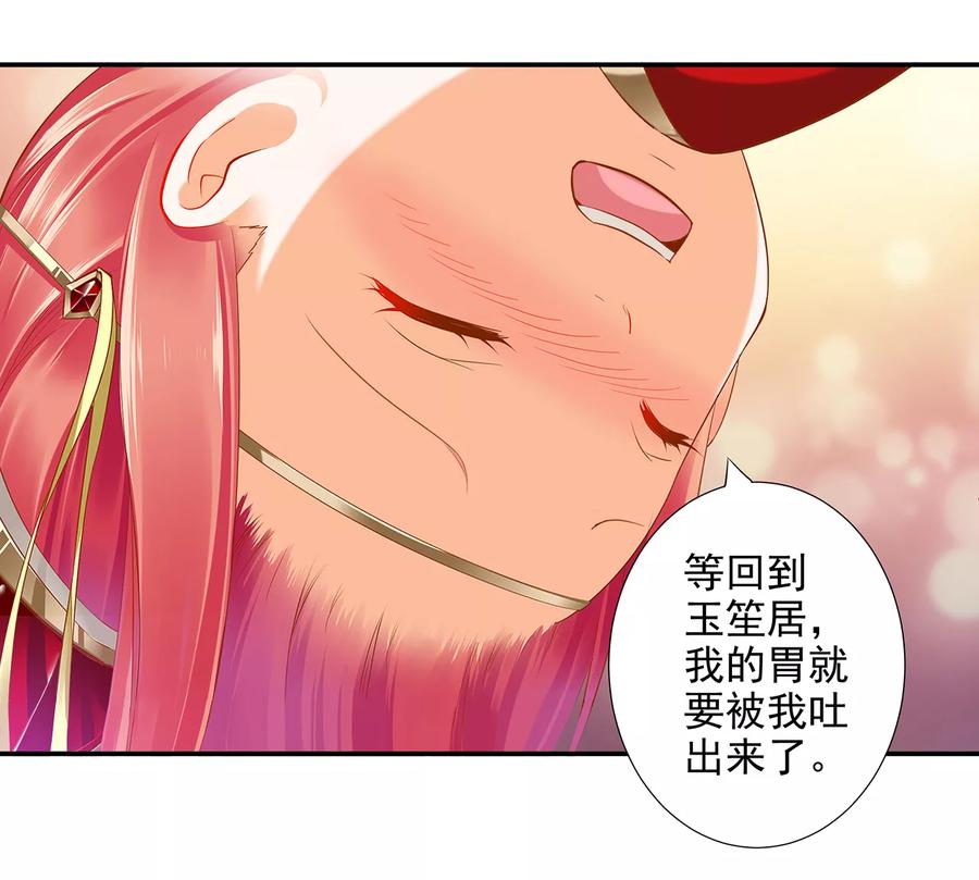 穿越王妃要升级漫画,第42话 一言不合直接上2图