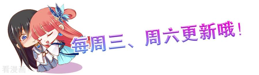 穿越王妃要升级漫画,第103话 结成同盟1图