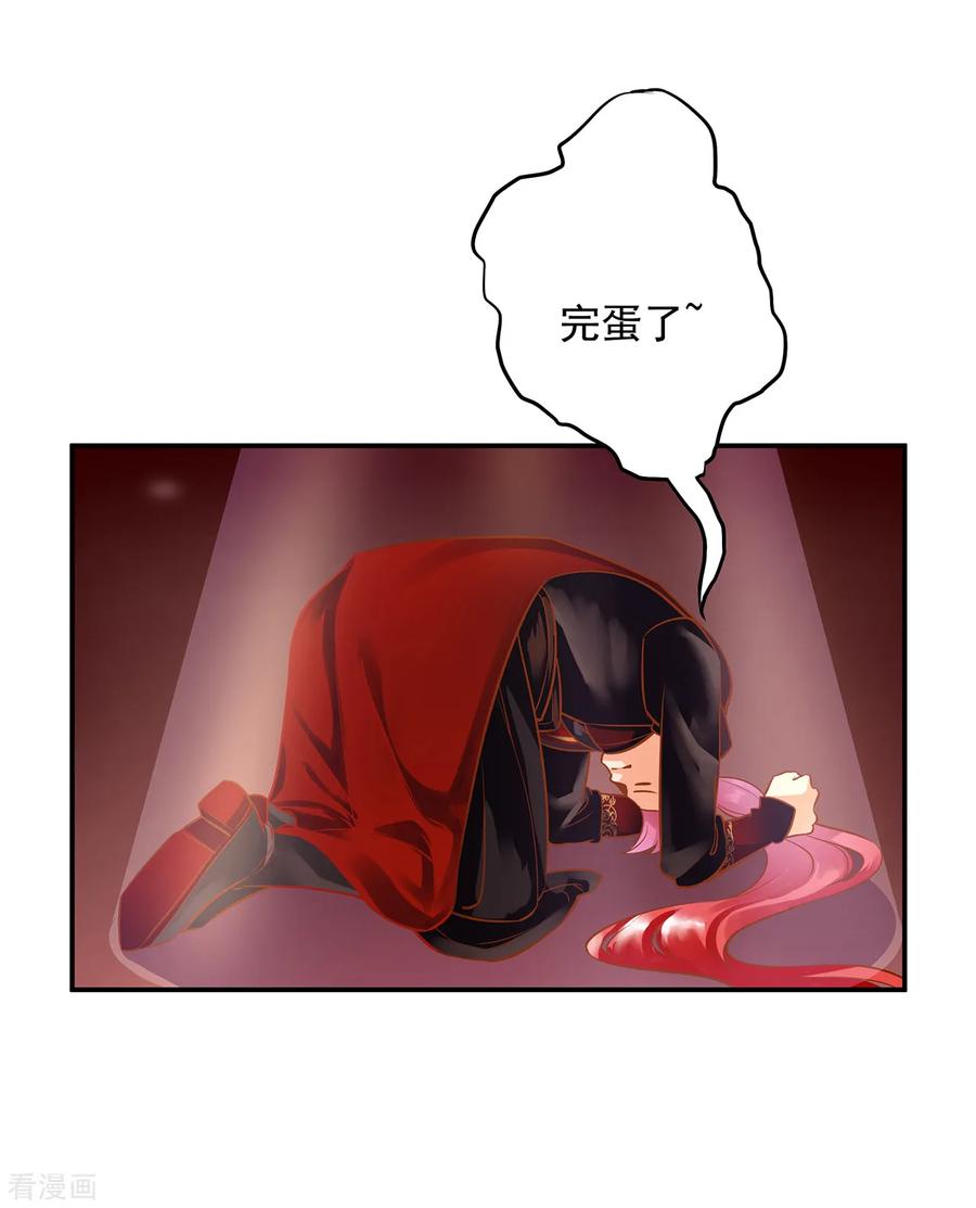穿越王妃要升级漫画,第94话 楚冰月套路云霄1图