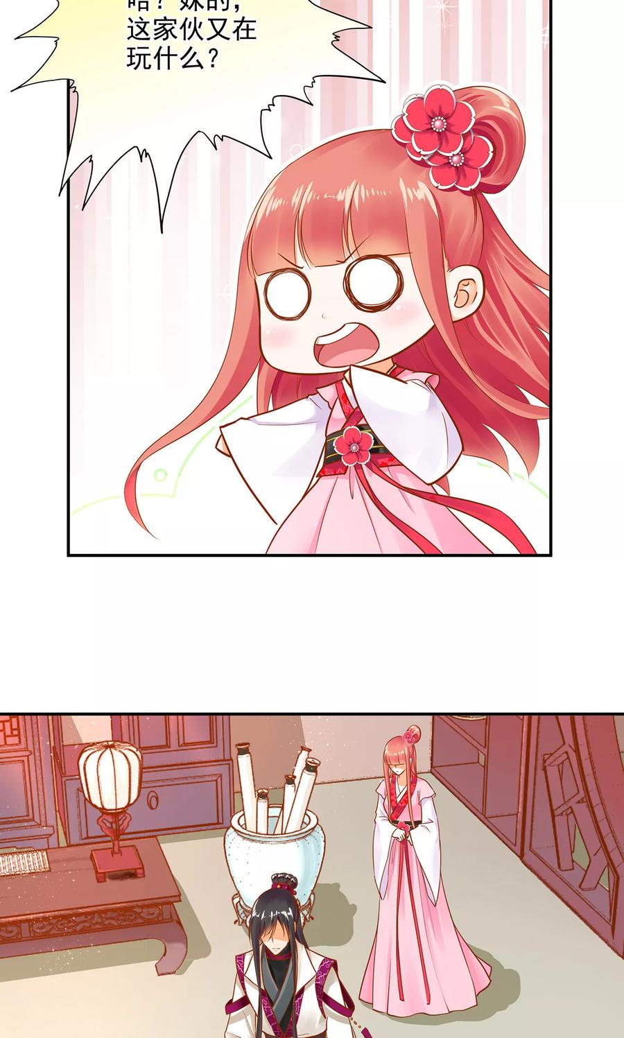 穿越王妃要升级漫画,第12话 今晚陪陪你3图