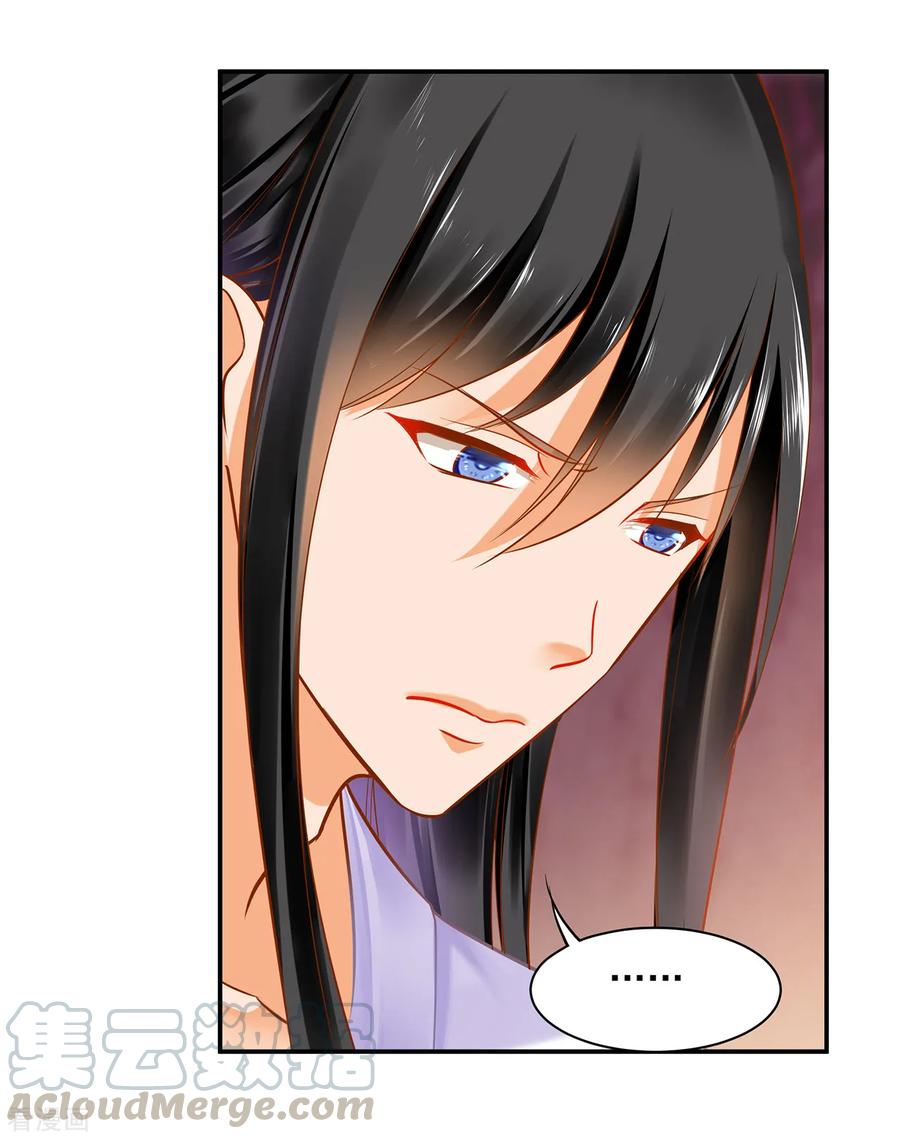 穿越王妃要升级漫画,第83话 妻奴上线1图