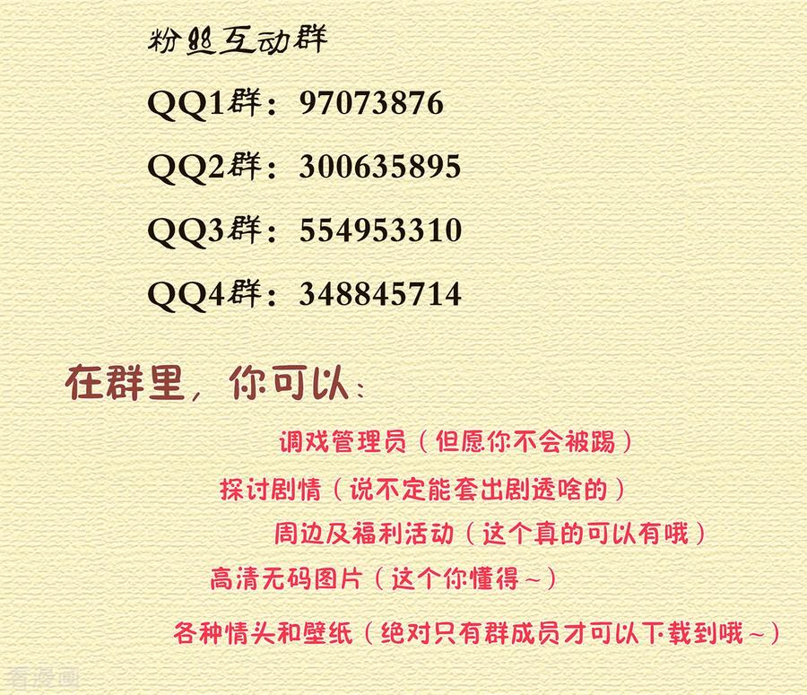 穿越王妃要升级漫画,第47话 渣男，绝对是渣男！5图