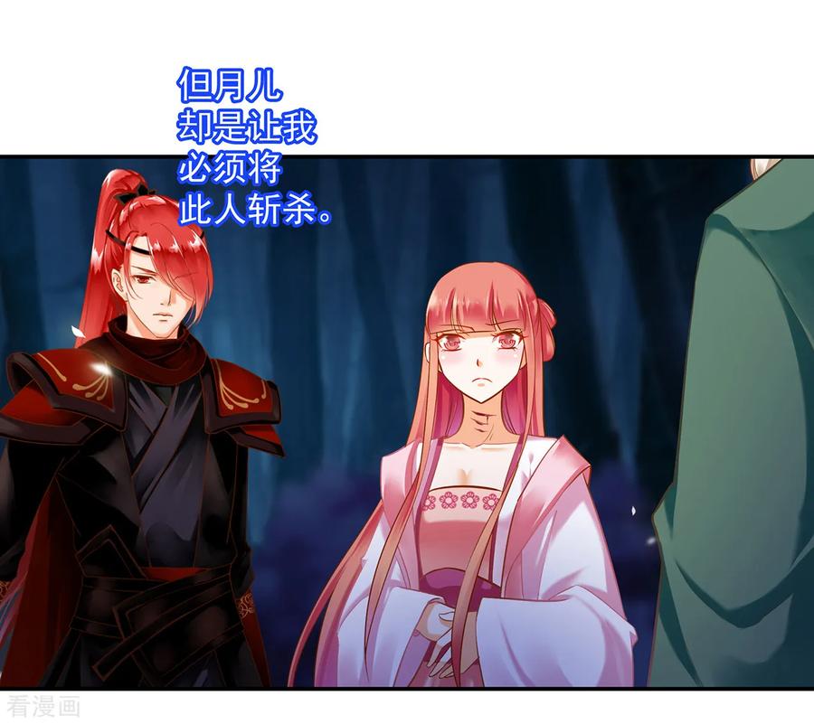 穿越王妃要升级漫画,第119话 丧心病狂的人1图