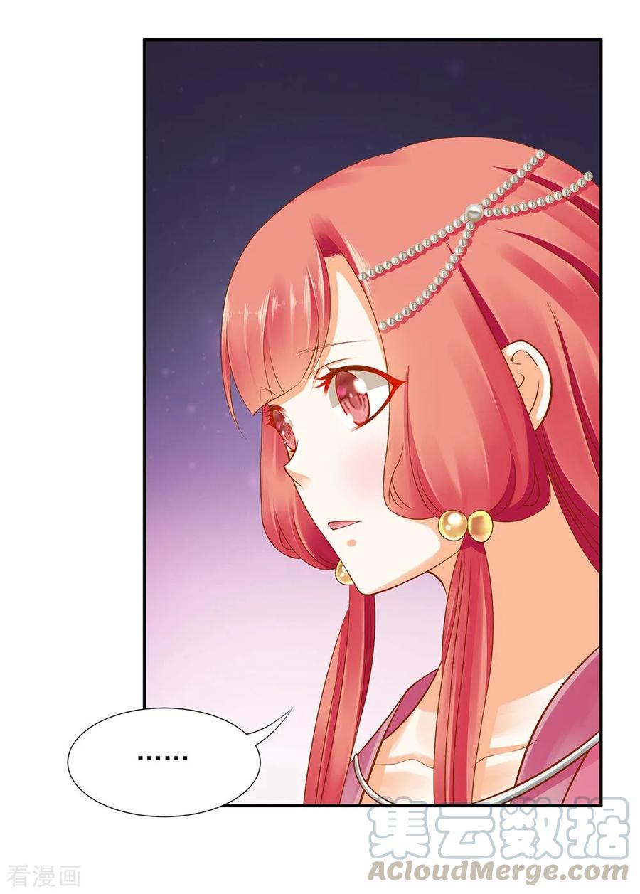 穿越王妃要升级漫画,第88话 这只邪祟真是越来越迷人1图