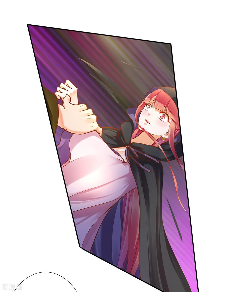 穿越王妃要升级漫画,第48话 被轻薄了~3图