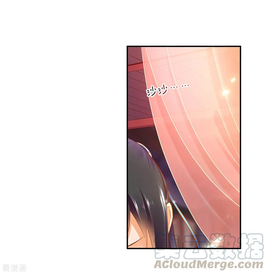 穿越王妃要升级漫画,第57话 关系不简单1图