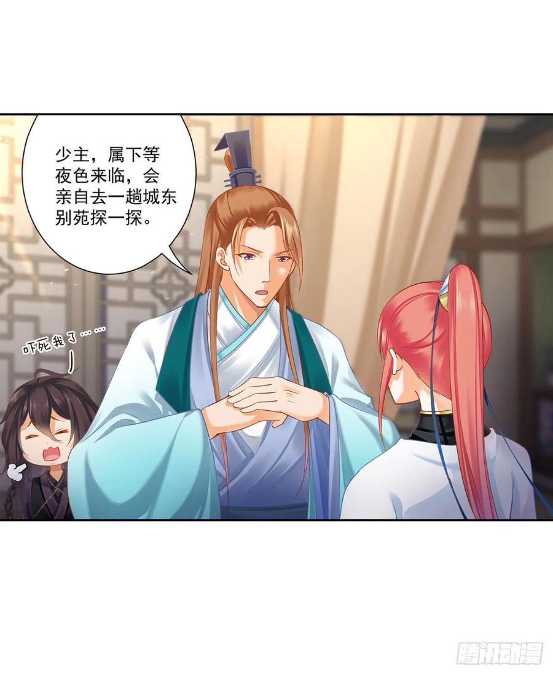 穿越王妃要升级漫画,我对大哥你一见如故4图