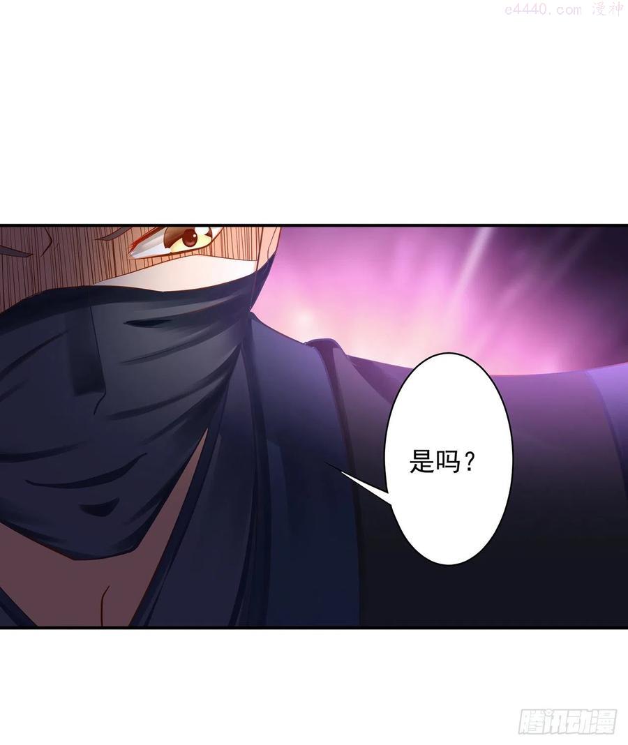 穿越王妃要升级漫画,我家师父是个中看不中用的2图