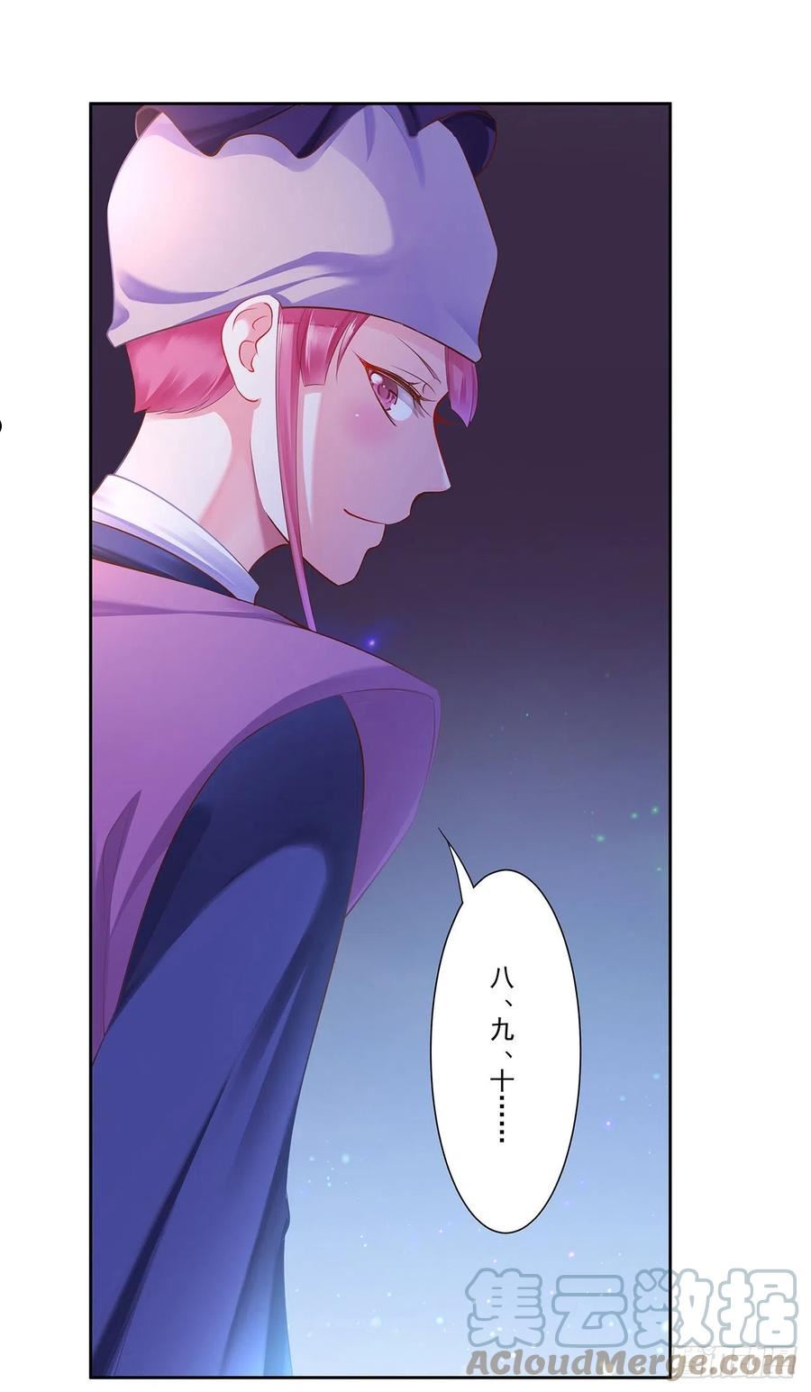 穿越王妃要升级漫画,严防死守的小院5图