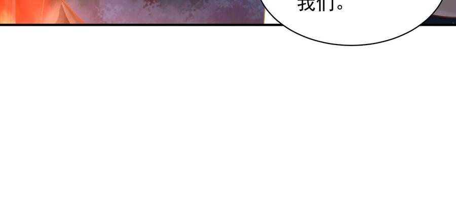 穿越王妃要升级漫画,第243话 王爷和王妃的爱错情仇3图