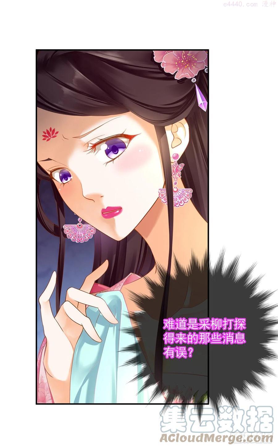 穿越王妃要升级漫画,你的福分5图