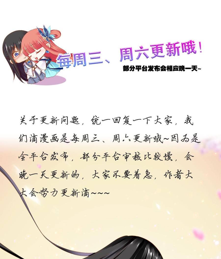 穿越王妃要升级漫画,第238话 我姐姐死了2图
