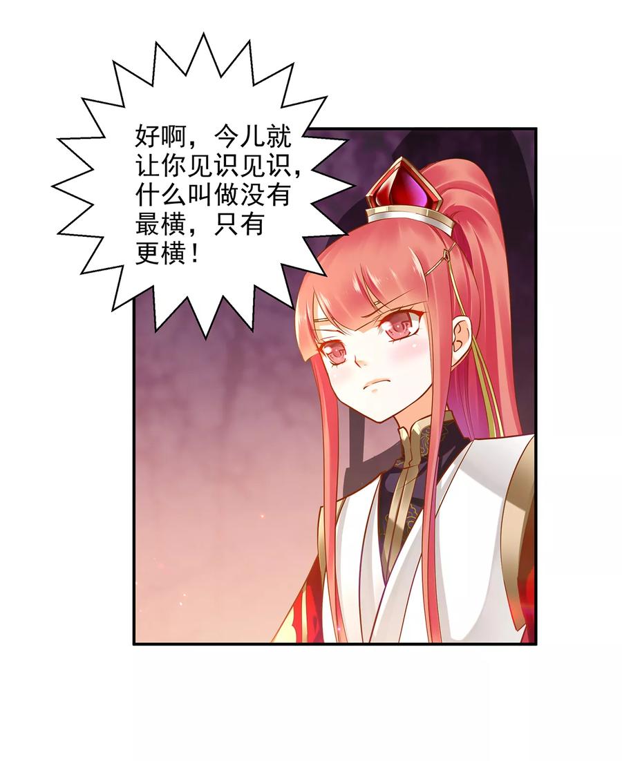 穿越王妃要升级漫画,第42话 一言不合直接上3图