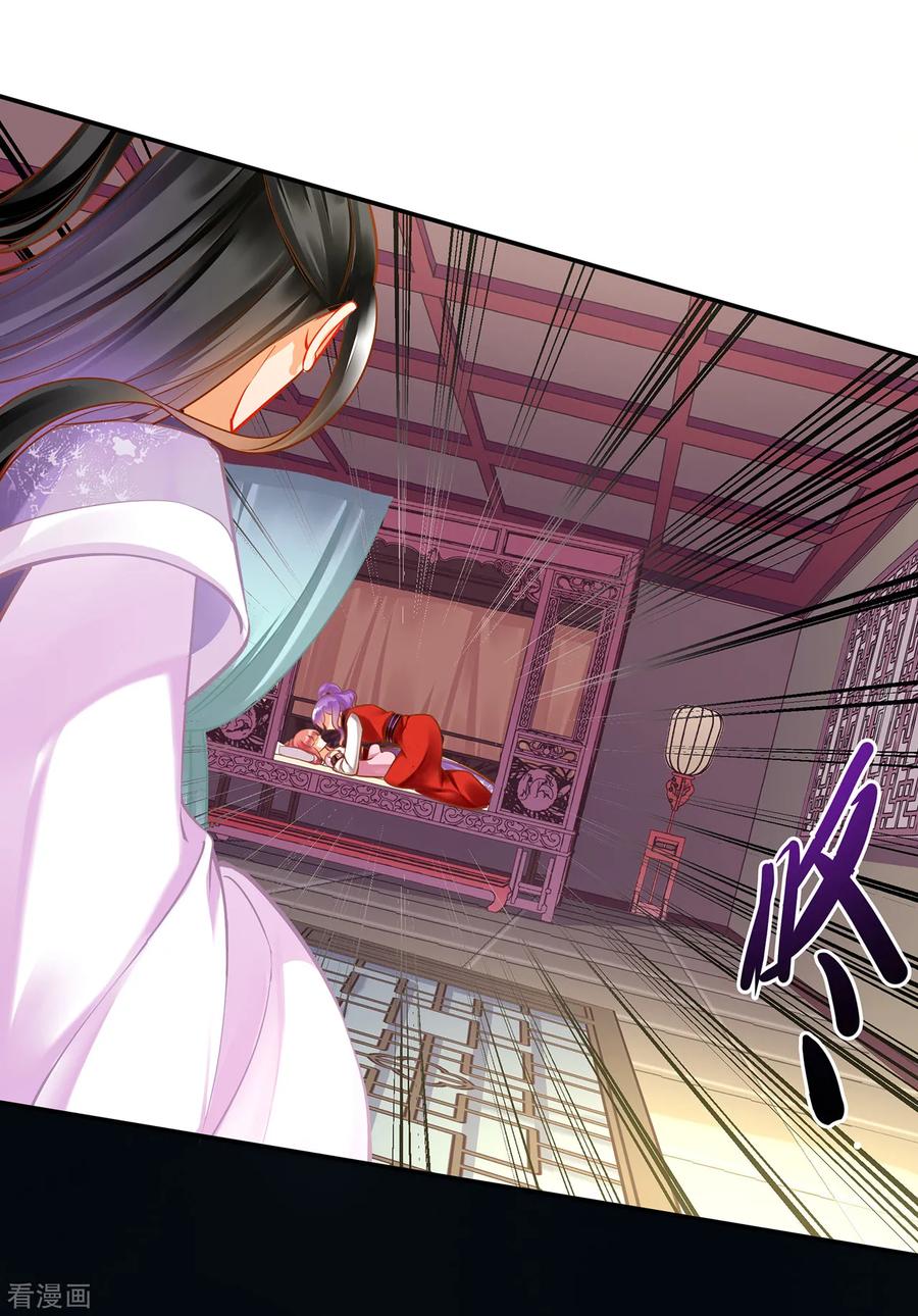 穿越王妃要升级漫画,第80话 及时赶到4图