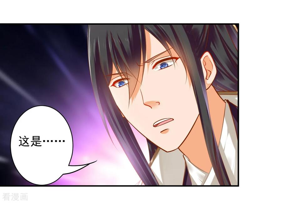 穿越王妃要升级漫画,第122话 前世今生2图