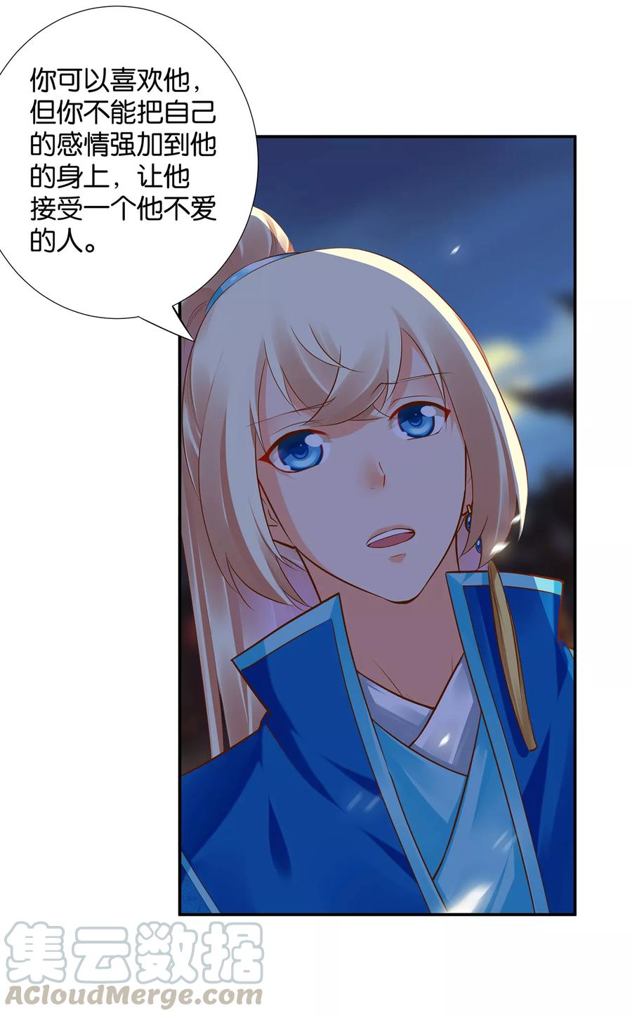 穿越王妃要升级漫画,第44话 这小子太聪明了1图