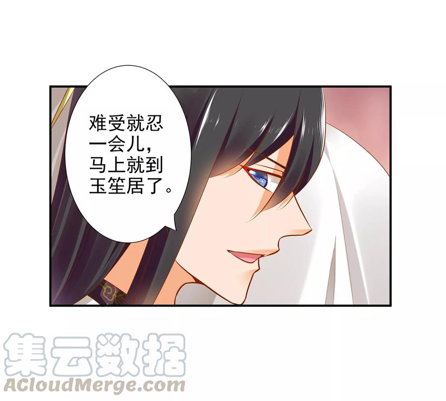 穿越王妃要升级漫画,第42话 一言不合直接上1图