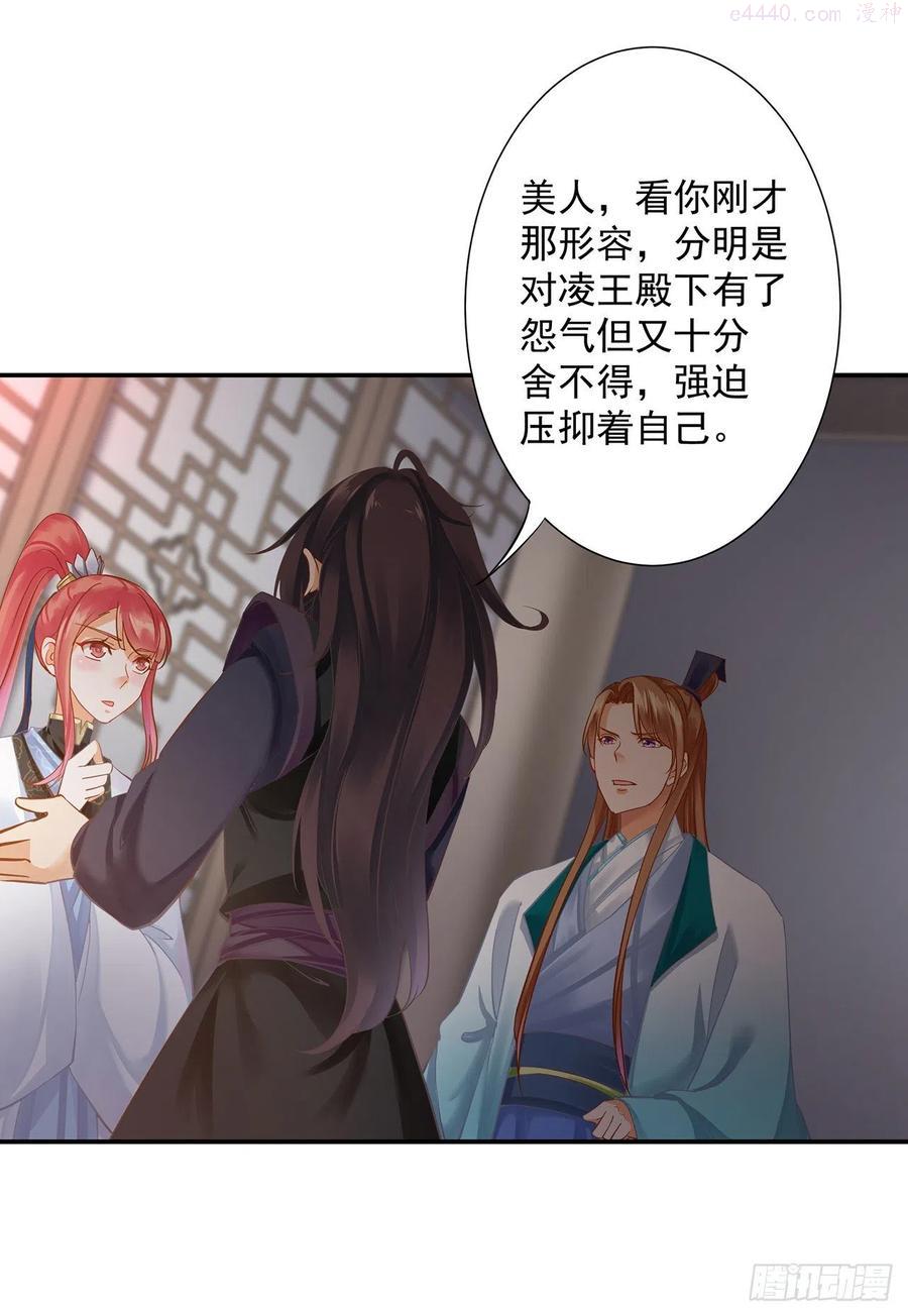 穿越王妃要升级漫画,你可在想我4图