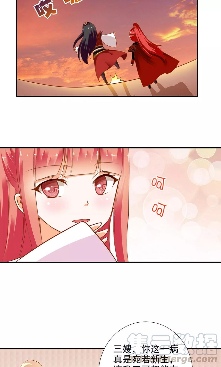 穿越王妃要升级漫画,第8话 小屁孩儿的诡诈演技1图