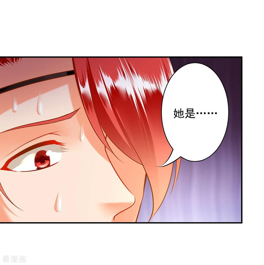 穿越王妃要升级漫画,第94话 楚冰月套路云霄4图