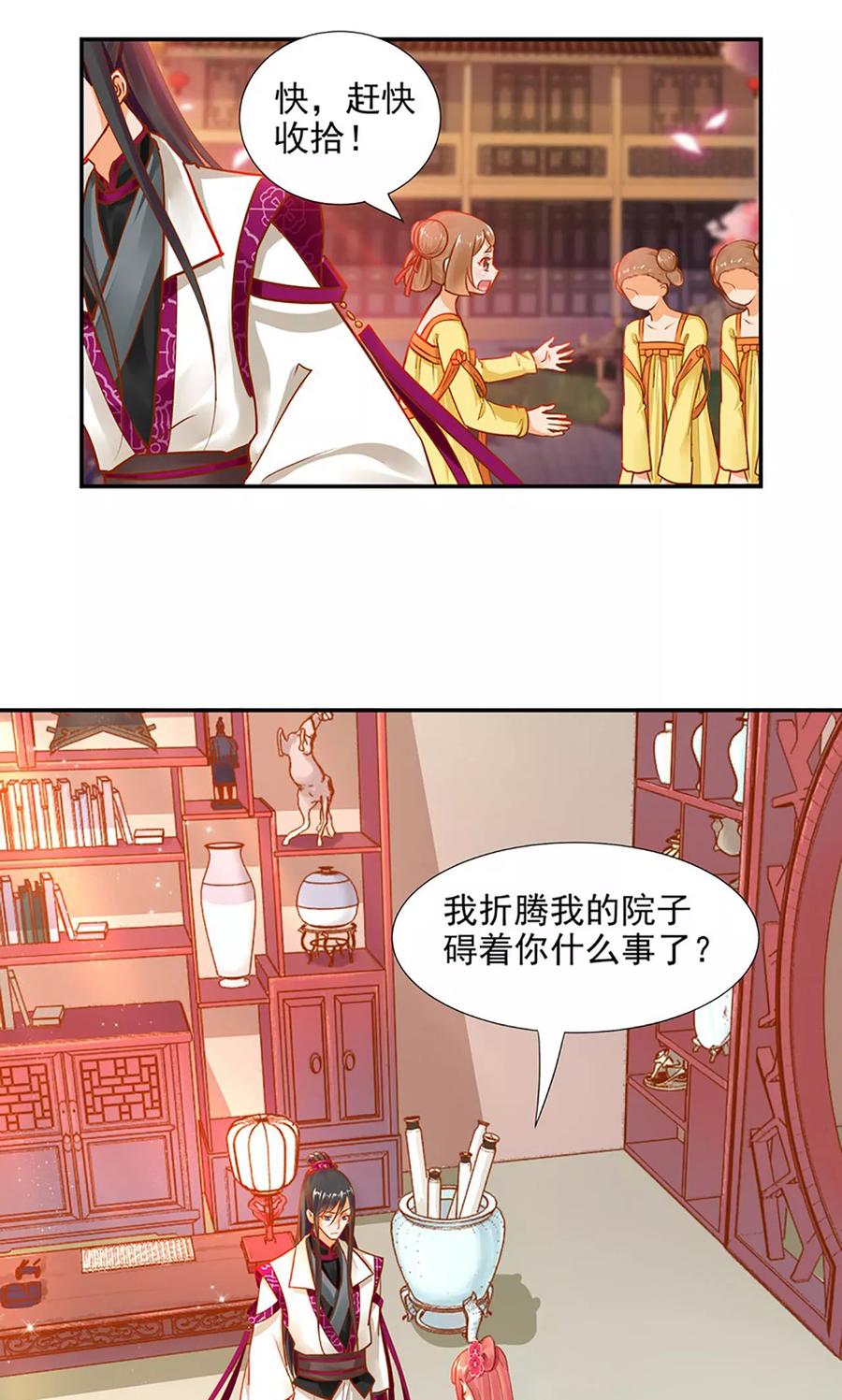 穿越王妃要升级漫画,第11话 挑衅4图