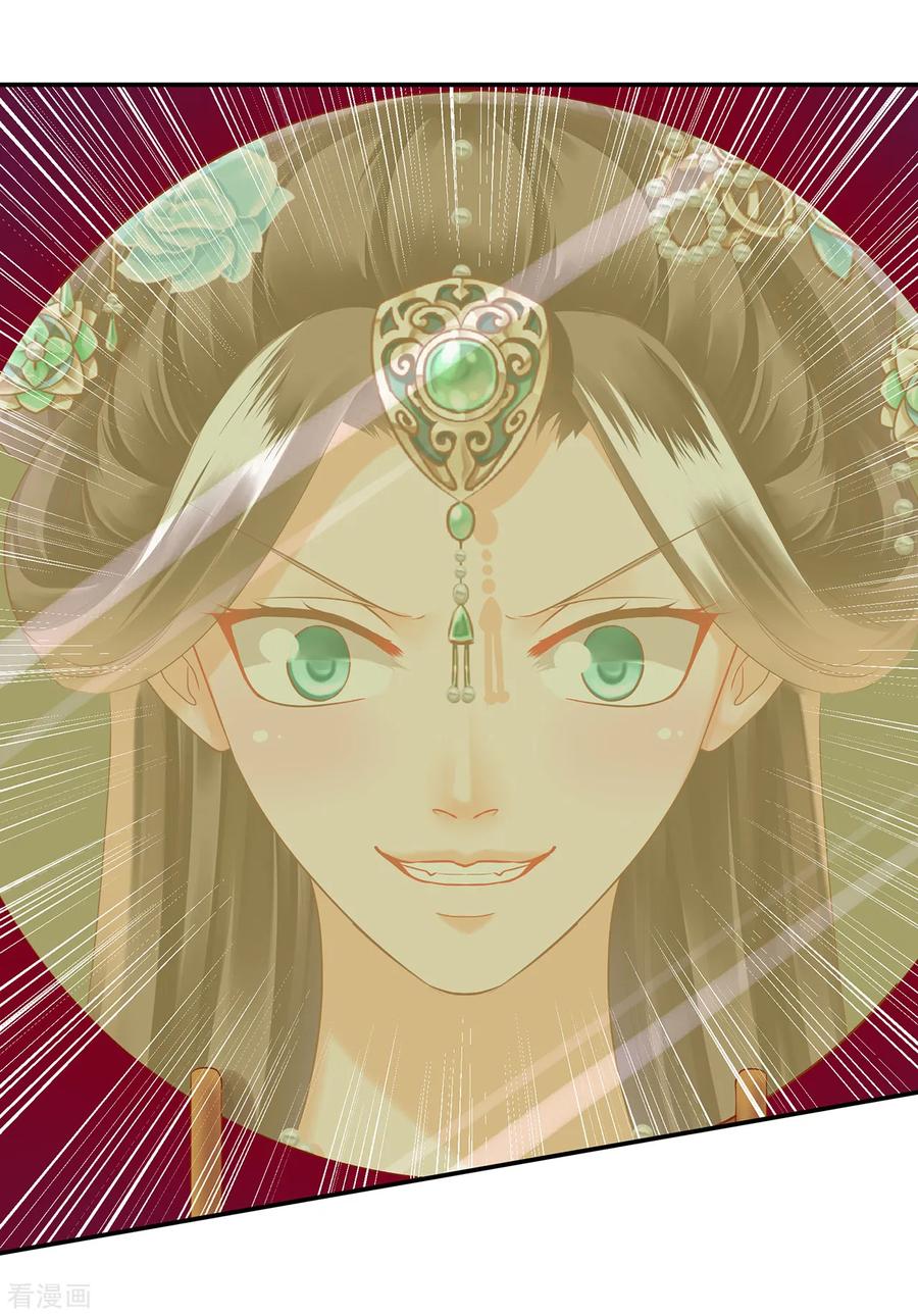 穿越王妃要升级漫画,第62话 受到惊吓4图