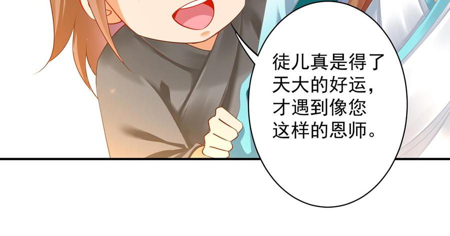 穿越王妃要升级漫画,第245话 萧睿渊的请求4图