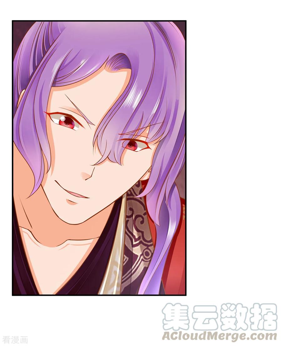 穿越王妃要升级漫画,第80话 及时赶到1图