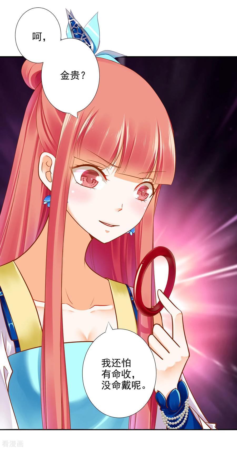 穿越王妃要升级漫画,第54话 遭遇劲敌5图