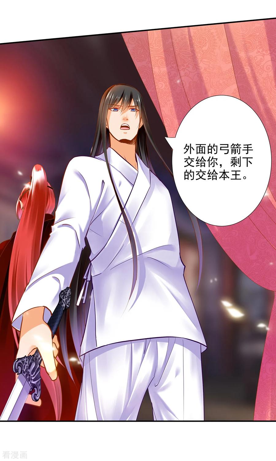 穿越王妃要升级漫画,第64话 拼死守护3图