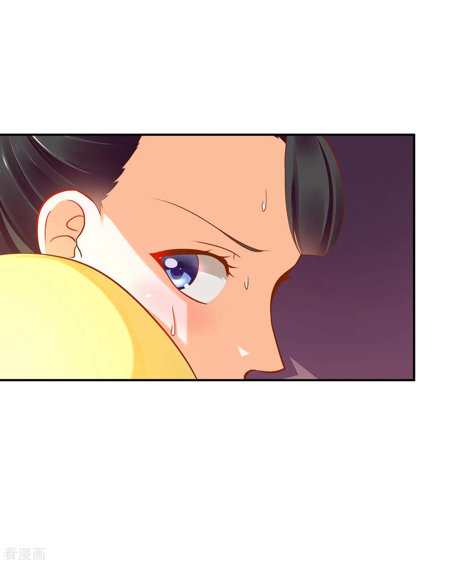 穿越王妃要升级漫画,第45话 享受二人世界5图