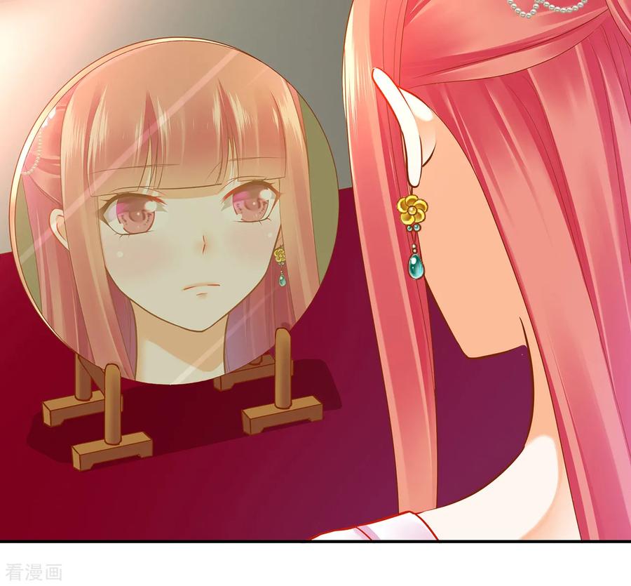 穿越王妃要升级漫画,第62话 受到惊吓3图