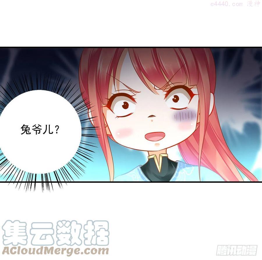 穿越王妃要升级漫画,老娘先把你踩成兔儿爷1图