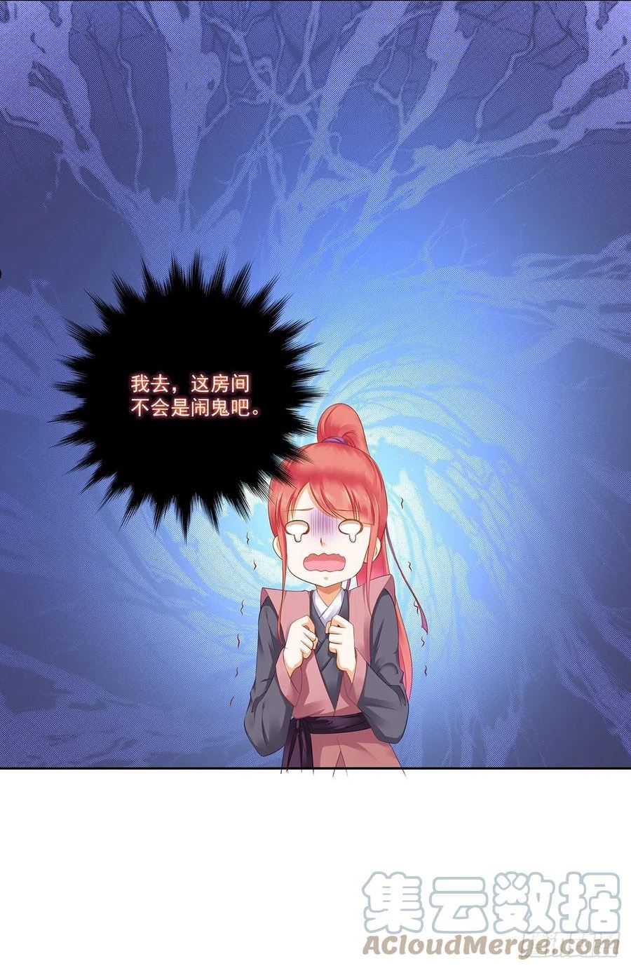 穿越王妃要升级漫画,最难消受美人恩3图