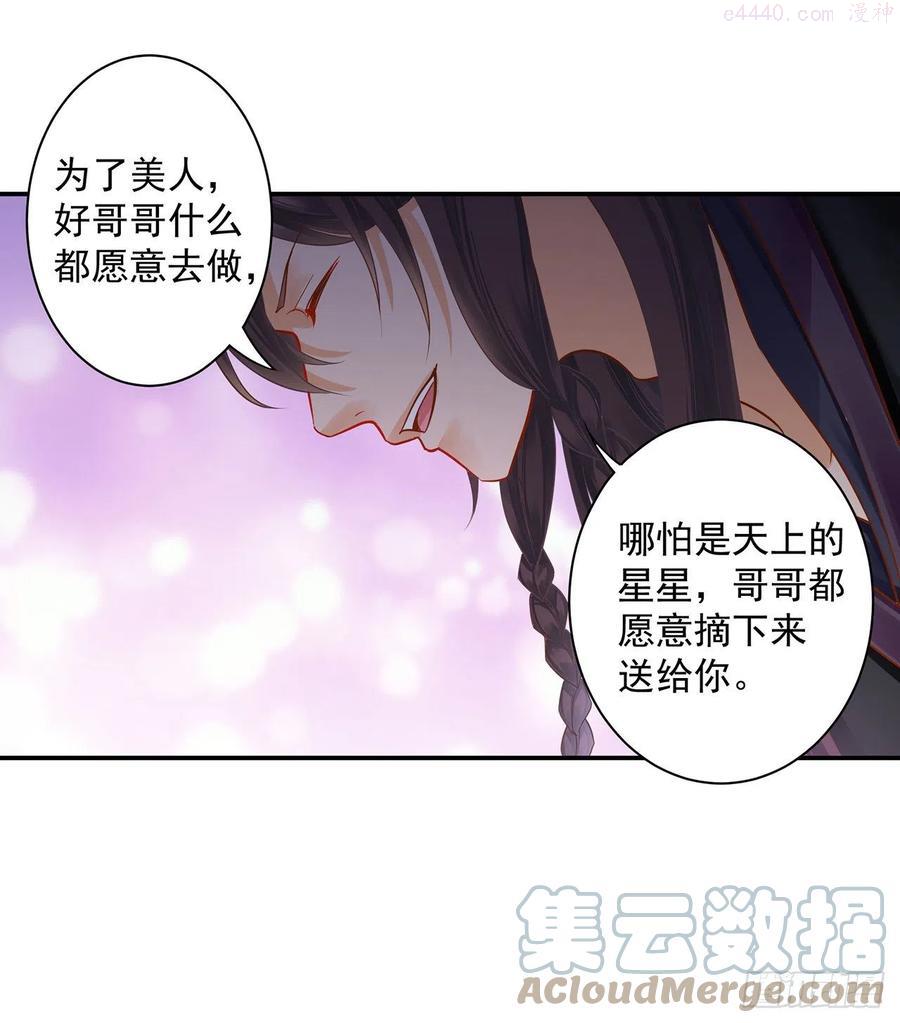 穿越王妃要升级漫画,到底是谁漂谁？5图