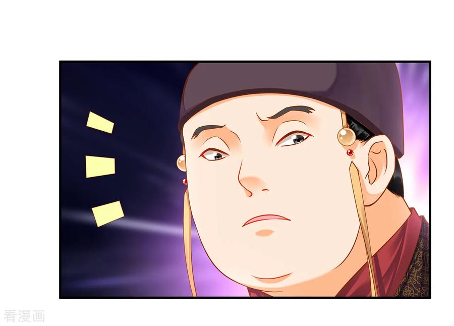 穿越王妃要升级漫画,第128话 将军夫人的秘密1图