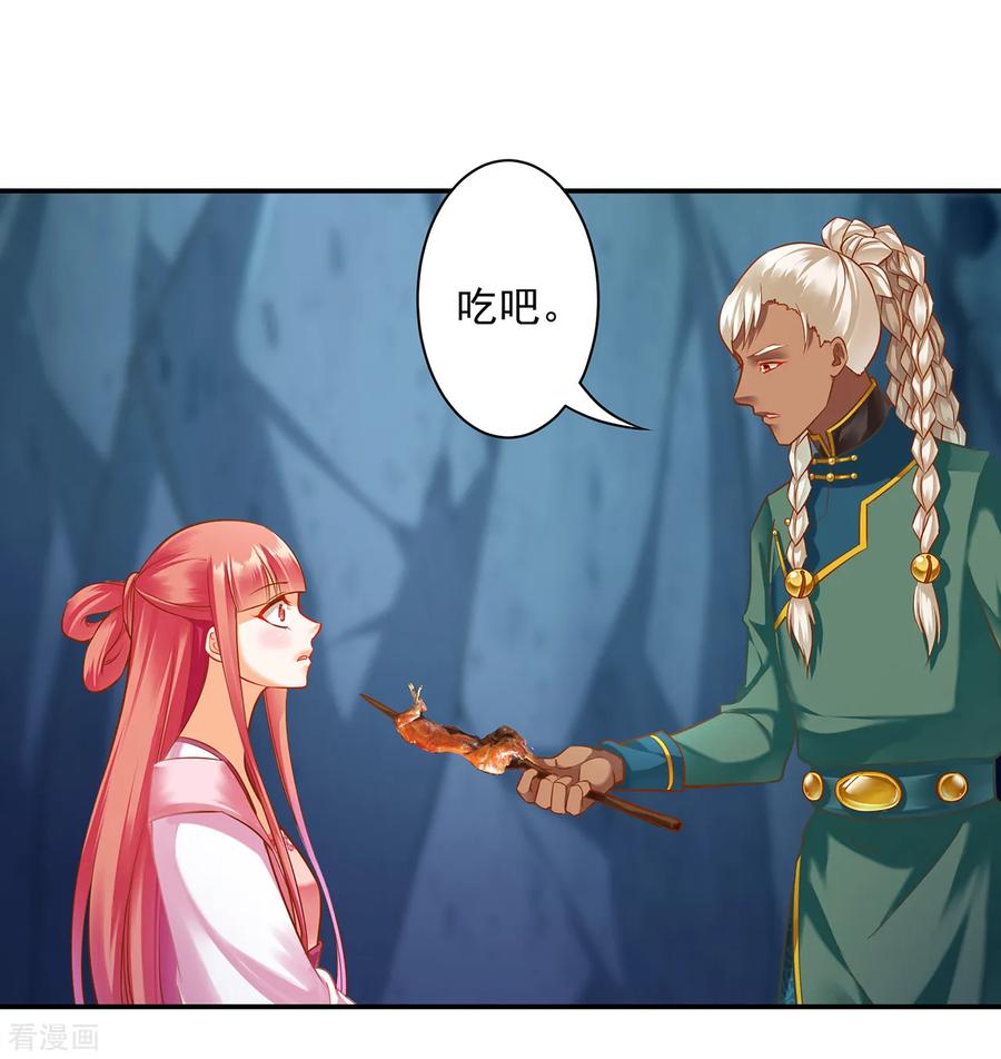 穿越王妃要升级漫画,第109话 敢动我老婆？！4图