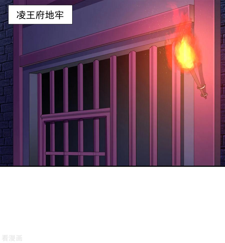 穿越王妃要升级漫画,第83话 妻奴上线3图