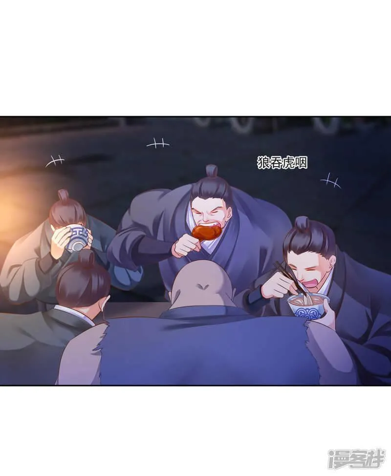 穿越王妃要升级漫画,第264话5图