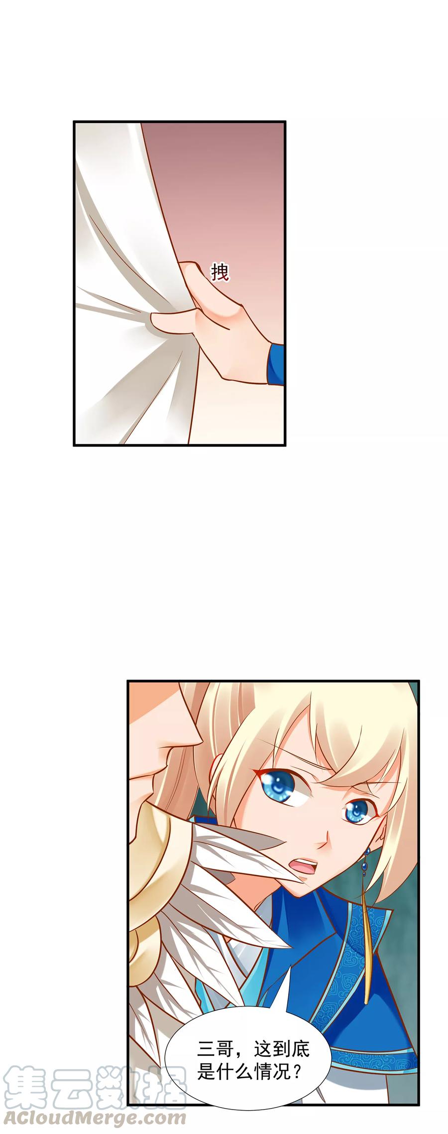 穿越王妃要升级漫画,第27话 夫君对我可好了1图