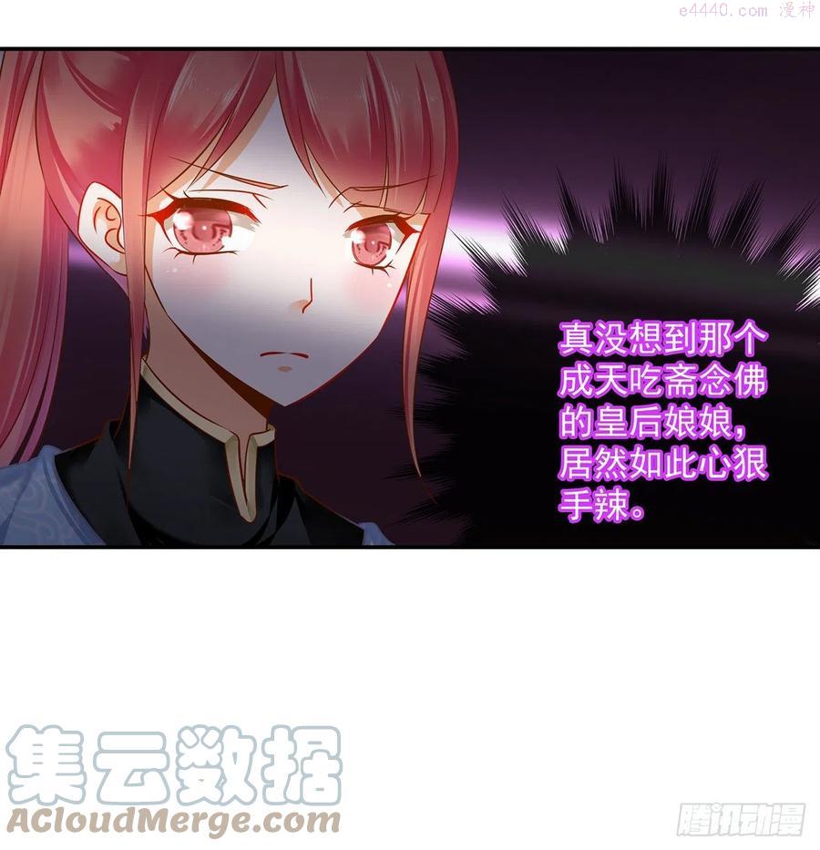 穿越王妃要升级漫画,桃花眼的任务1图