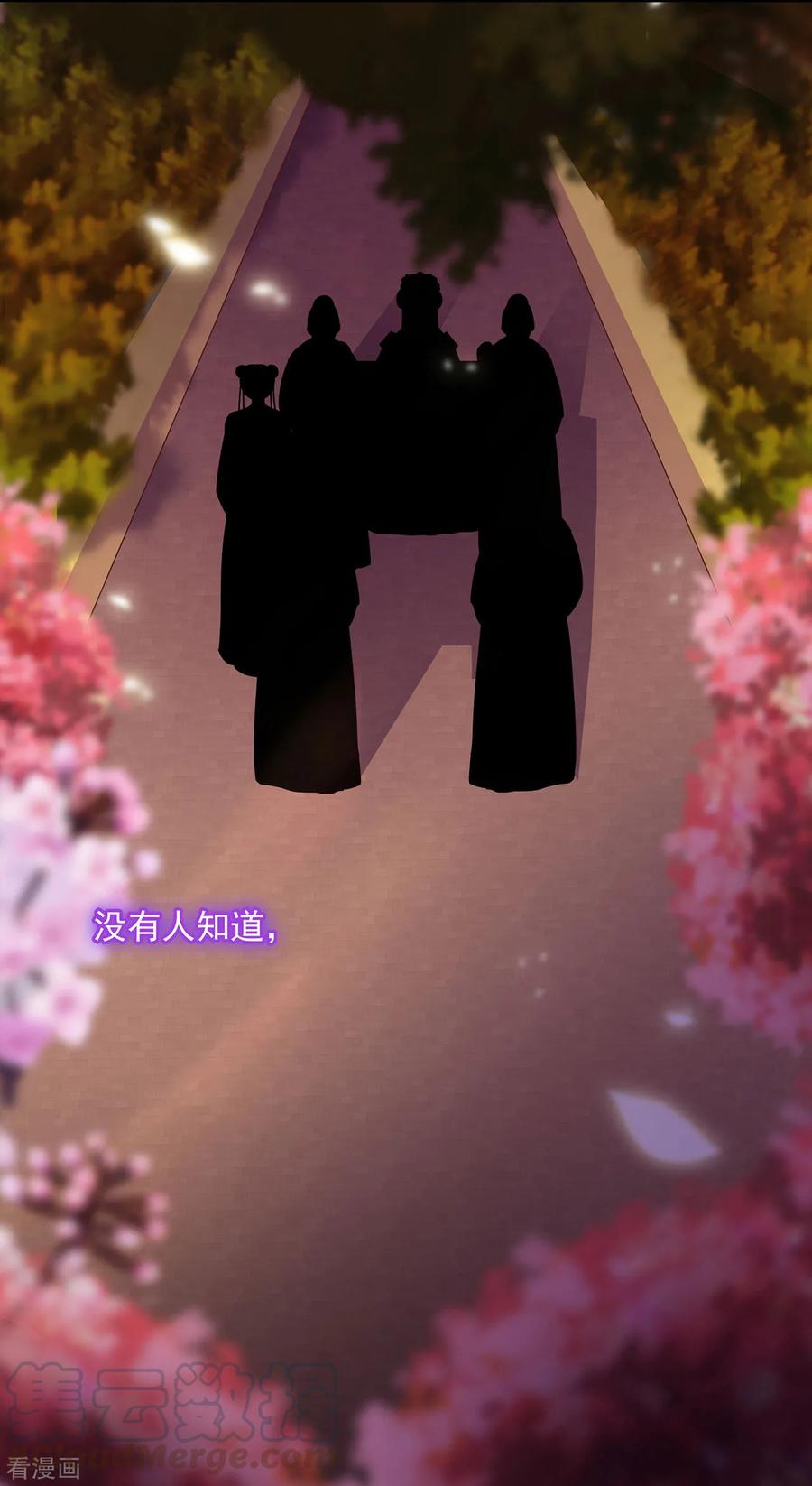 穿越王妃要升级漫画,第55话 放不下的人1图