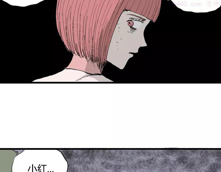 人类进化论~漫画,第46话 恋人小岛（4）1图