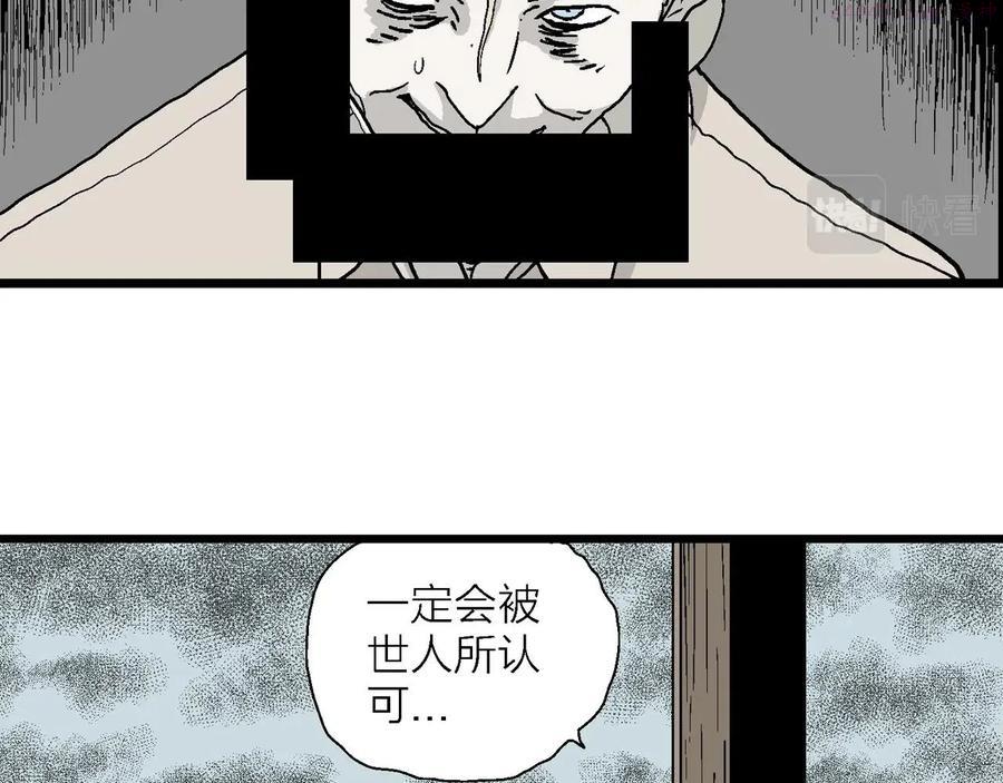 人类进化论~漫画,第11话 人间恶魔十一1图