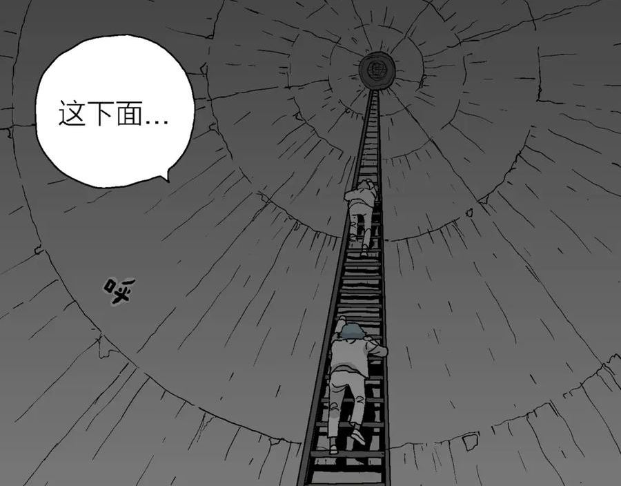 人类进化论~漫画,第46话 欢笑镇（七）4图