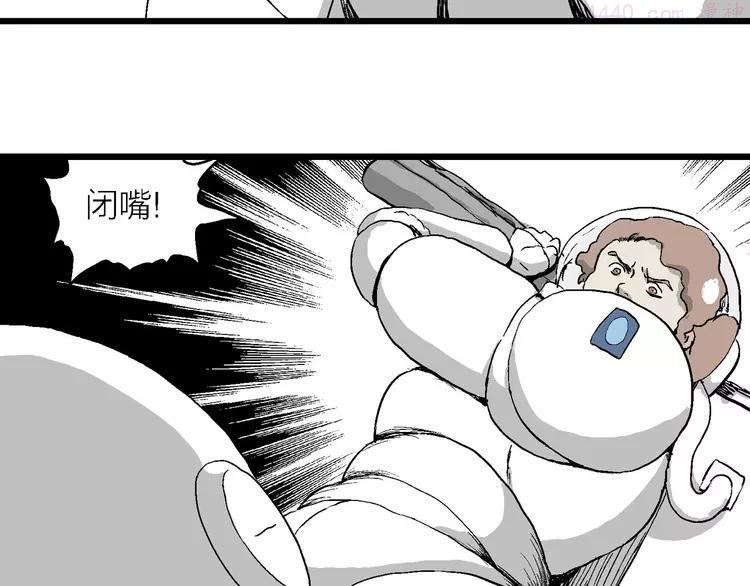 人类进化论~漫画,第87话 新人类（12）5图
