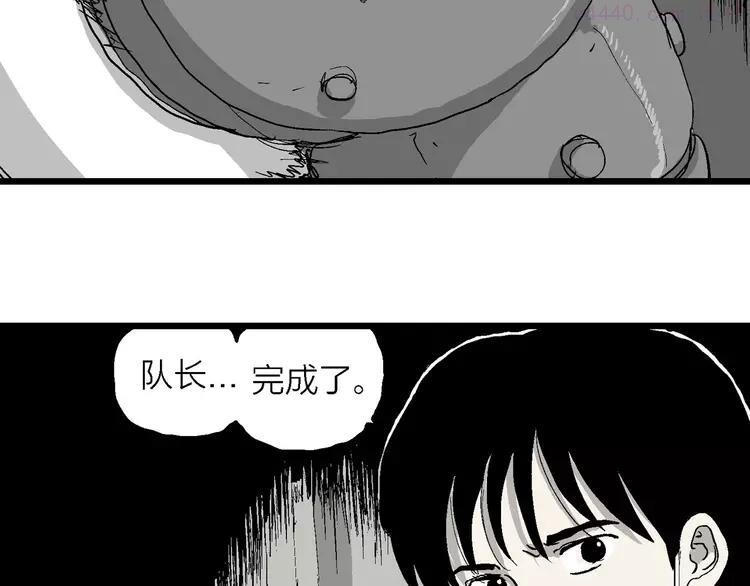 人类进化论~漫画,第86话 新人类（11）3图