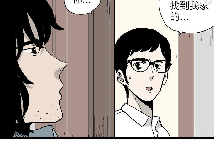 人类进化论~漫画,第12话 地狱游戏一1图