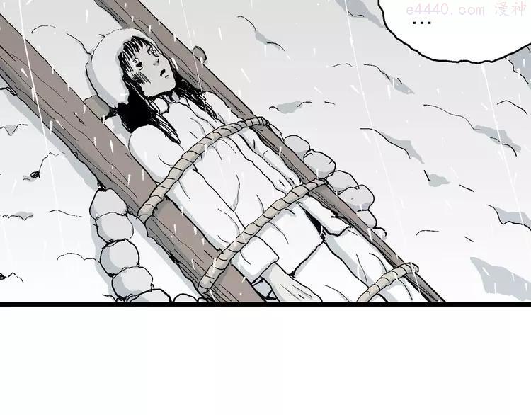 人类进化论~漫画,第74话 雪女（10）2图
