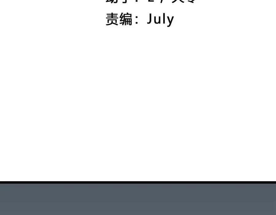 人类进化论~漫画,第65话 蜘蛛男（四）4图